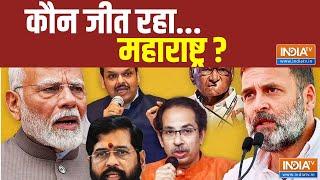 Abki Baar Kiski Sarkar: बूथ-बूथ पर रिपोर्टर..सबसे बड़ी LIVE कवरेज | Maharashtra Election 2024