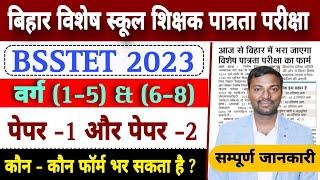 Bihar Special Educator (BSSTET 2023) 7500+ Vacancy Notification Out -Bihar Special TET (1-5), (6-8)