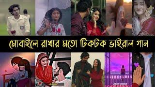 মোবাইলে রাখার মতো টিকটকের ভাইরাল গান | Emotional Song | Habib | Bangla Song | Arjit Singh | L2M
