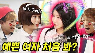 존예 여학생 급식왕 남학생 마음을 훔치다!(ft.마법소녀 도레미)