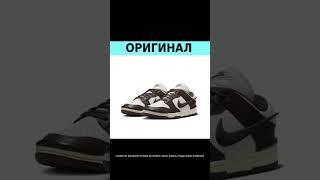 Новинка! Nike Dunk Twist #кроссовки #пойзон #poizon #nikedunk #оригинал #legit