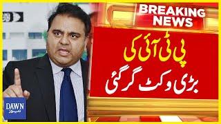 𝗟𝗜𝗩𝗘 𝗕𝗿𝗲𝗮𝗸𝗶𝗻𝗴 : Fawad Chaudhry Decides to Leave PTI and Politics | Dawn News