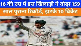 farhan ahmed take 10 wickets break 159 years record first class cricket