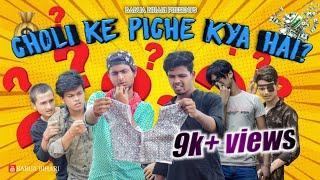 Choli ke piche kya hai? | BABUA BIHARI | TREASURE HUNT