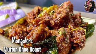 Mangalore Style Mutton Ghee Roast| Mutton Ghee Roast| Mutton Recipes| Mutton Fry Recipe| Mutton Fry