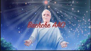 Bachche AAO ~ New Song  - BK Asmita Joy Sarkar BK Satish