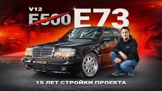 #129 | Mercedes-Benz W124 V12 – ФИНАЛ | Самая быстрая BMW M5 в Китае | Настройка Mercedes S63 W223