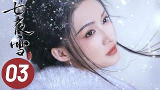 【七夜雪】第3集 | 李沁、曾舜晞主演 | Snowy Night Timeless Love EP3 | Starring: Li Qin, Joseph Zeng | ENG SUB