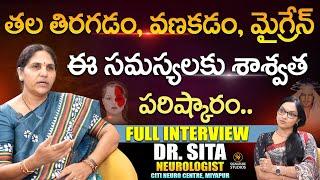 Neurologist Dr. Sita Full Interview | Journalist Anjali | @SignatureStudiostv