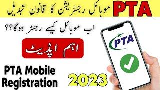 PTA Tax Mobile Registration New Policy 2023 | PTA Tax New Update | How to register Mobil on Passport