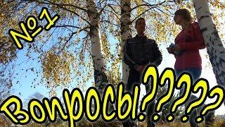 Вопрос-ответ // №1 // Жизнь в белорусской деревне // Семья Лях