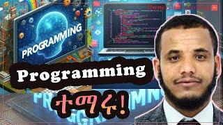 Introduction to Programming  in #amharic   | #programming  #ፕሮግራሚንግ #ኮዲንግ  #cs # #emmersive