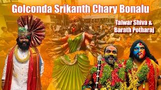 Golconda Srikanth Chary Bonalu Jathara 2023 | Golconda Bonalu 2023 | Talwar Shiva Potharaju Gavu