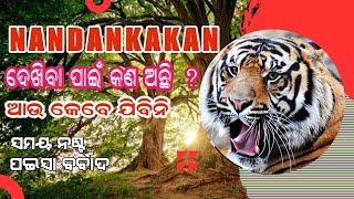 Nandankakan ll Bhubaneswar ll Tiger Reserve ll Aspire Raja ll