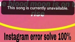 Fix This Song is Currently Unavailable Error || Instagram Music Story Not Working Problem (1)