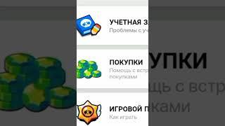 Как востановить свой потерянный аккаунт #brawlstars #shorts #бравлстарс