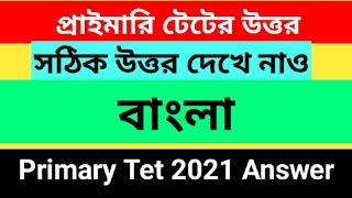 primary tet 2021 bengali answer | primary tet 2021 answer key | wb primary tet question and answer
