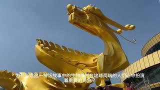 China - The Great Dragon | a film by Ognen Shapkovski & Nikola Ristevski | Dragon Production 2024