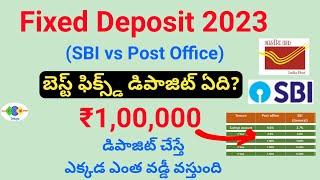 sbi fd vs post office fd/which fd is best sbi or post office/fixed deposit interest calculator 2023