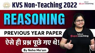 KVS Non Teaching Previous Year Question Paper | Reasoning | KVS Previous Year Paper | By Neha Ma'am