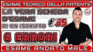 6 ERRORI: ESAME NON SUPERATO - LA VERA SCHEDA D’ESAME PATENTE DI UN ISCRITTO AL CANALE #65