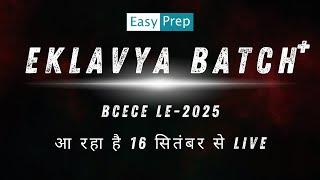 BCECE LE-2025 | Eklavya Batch | Diploma to B.tech lateral Entry Exam #bcecele #cuetleet