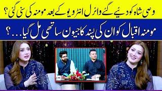 Momina Iqbal Blushed While Talking About Her Love | Zabardast by Wasi Shah