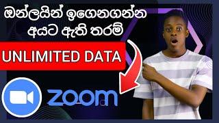 How to active zoom Package  2024 |  Zoom Package Details | Dialog | Mobitel | Hutch | Airtel