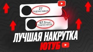 Как умные "НАКРУТЧИКИ" накручивают ВСЁ в YOUTUBE, TWITCH и тд