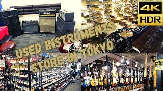 4K-The Best Used Instruments Store in Tokyo -吉祥寺HARD OFF 楽器Studio