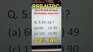 RRB NTPC Previous Year Question Paper || Railway NTPC CBT-1 Previous Year Question Paper 2021