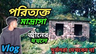 Abandoned Madrasah in the Possession Of Jinn, পরিত্যক্ত মাদরাসা জ্বিনের দখলে।