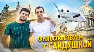 Неформалы / Каспийск / Невский проспект / Саид …