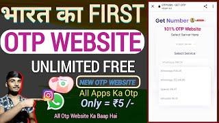 otp website | otp bypass | otp bypass indian number | all Apps Ka Otp only ₹5/- | MYTECHNICAL70