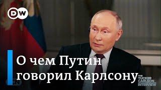 Главные моменты интервью Путина: о неонацистах, отце Зеленского, ядерной угрозе и других темах