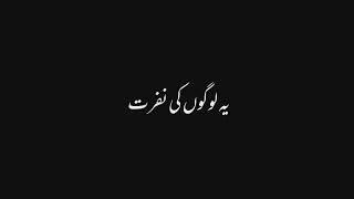 Instagram trending reel   Urdu poetry black screen WhatsApp status