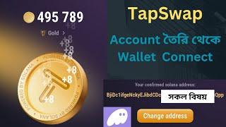TapSwap Account Create|| Tapswap Mining 2024 || TapSwap Wallet Connect with Phantom