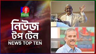 Banglavision News Top Ten | 9 AM | 29 Dec 2024 | বাংলাভিশন নিউজ টপ টেন | সকাল ৯টা | ২৯ ডিসেম্বর ২০২৪