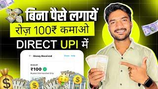 Best Earning App 2024 | Online Earning Apps | Best Earning App | Money Earning Apps | Earning App