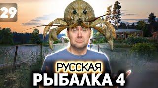 Ловим самого главного рака  Русская Рыбалка 4 [PC 2018] #29