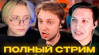 Запись стрима Стинт — YouTube Rewind, Пародия на Енину, Поют с Мазеллов, Дрейк, T2x2 — (2024-12-30)