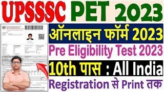 UPSSSC PET Online Form 2023 Kaise Bhare  How to Fill UPSSSC PET 2023 Online Form  UP PET Form 2023