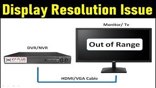 CP Plus DVR Out of Range Error Coming On Monitor || DVR Display Out  Resolution (2024)