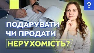 Переоформлення нерухомості у 2024 році | Податки на угодах з нерухомістю.