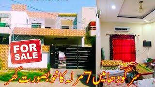 House for Sale | Ghar for Sale | Nazir Garden | Real Estate Sargohda