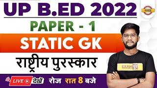 UP BED Classes | UP BED Static GK Classes | UP BED Static GK National Award | Static GK BY Rohit Sir