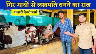 Gir cow dairy farm business & profits in 2022 | Balaji dairy farm