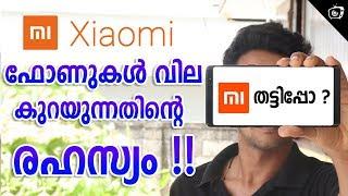 The Story Of  Xiaomi , Why Their Phones Are Cheap | എന്തുകൊണ്ട് xioami ഫോണുകൾ വില കുറവ്