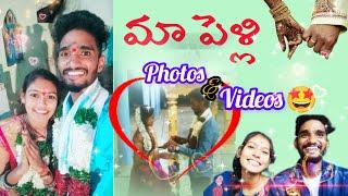 మా పెళ్లి  Photos & videos .. || Love️ Marriage || Sagar || Jaanu ||...