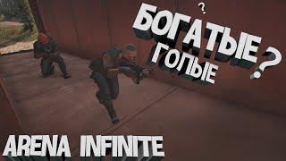 ВЫХОДИМ ФУЛКОЙ!  || Arena Breakout Infinite || STREAM